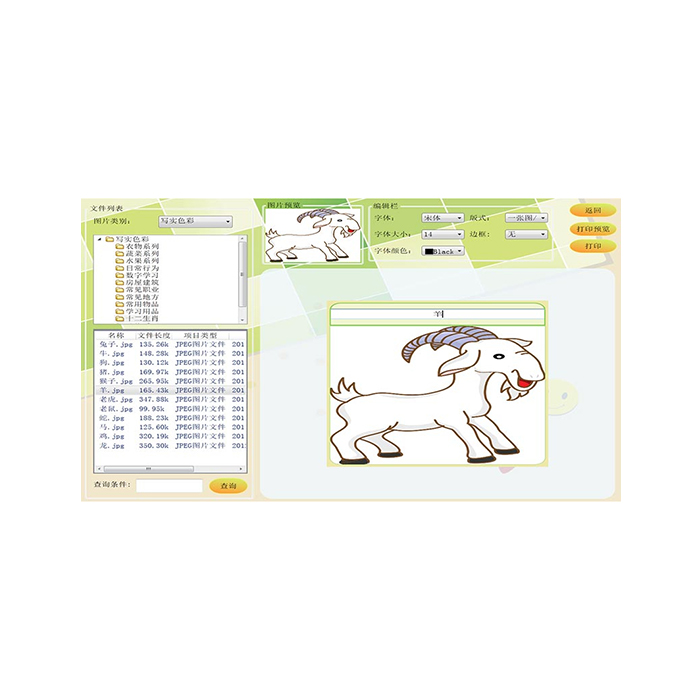 R-GRX-01 智能型輔助溝通認知訓(xùn)練系統(tǒng)