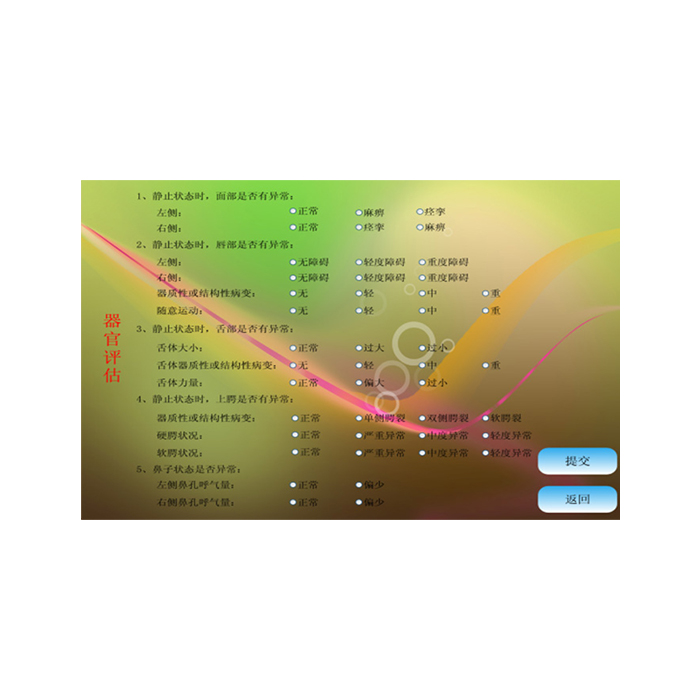 S-SJX-06 共鳴障礙診治系統(tǒng)