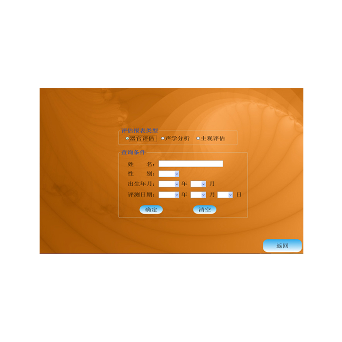 S-SJX-06 共鳴障礙診治系統(tǒng)