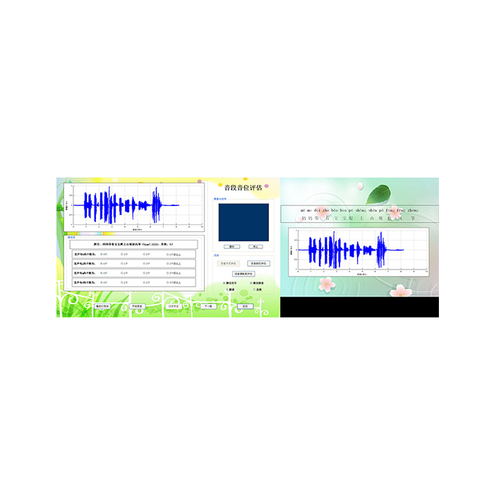 S-SJX-04 語音評估與訓練系統