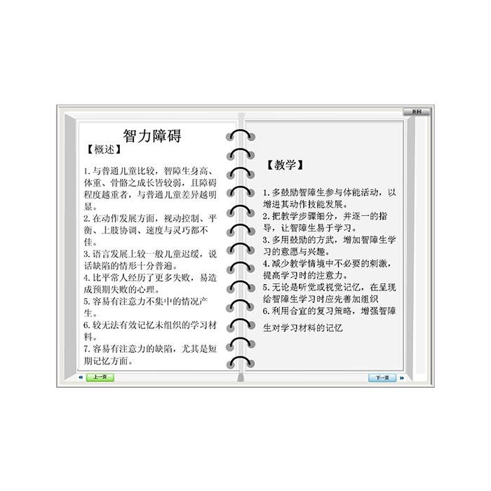 T-TJX-03 聽處理評估與訓練系統(tǒng)