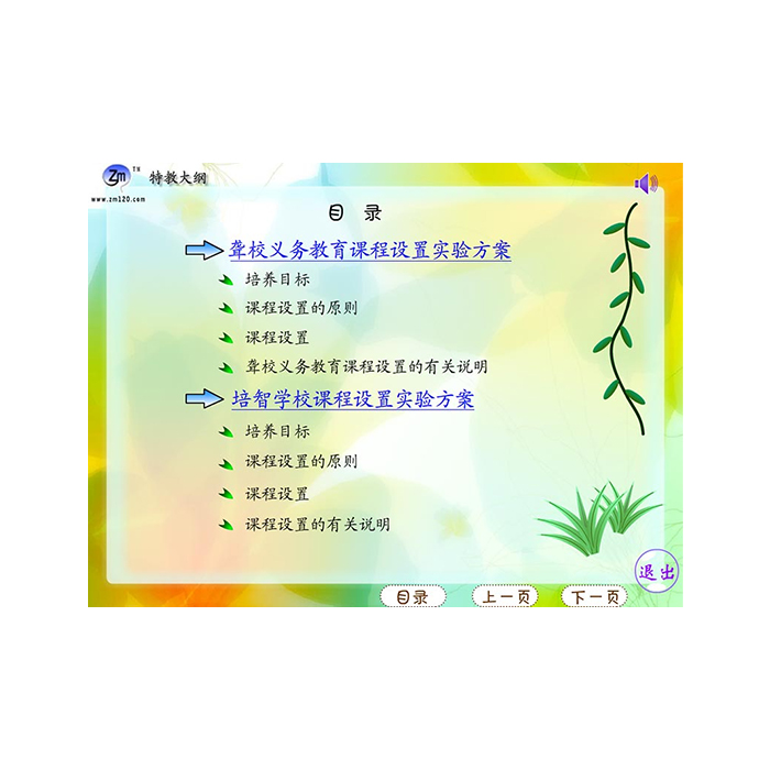 T-TJX-03 聽處理評估與訓練系統(tǒng)