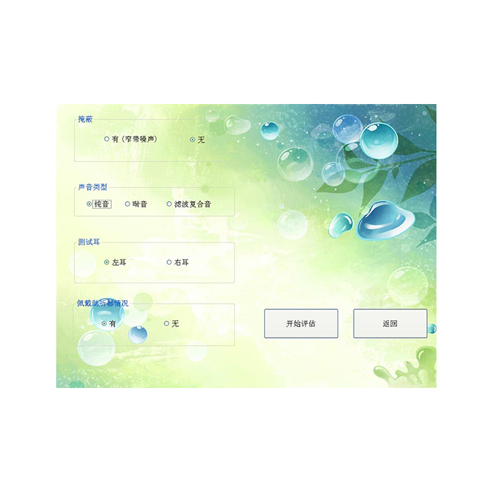 T-TJX-01 聽覺評估導(dǎo)航儀