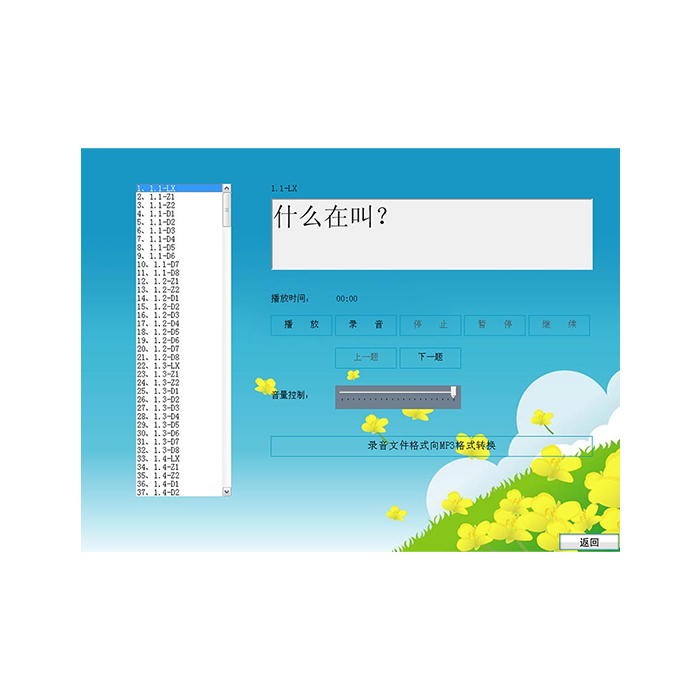 R-RZX-02 兒童認知能力測試與訓練儀